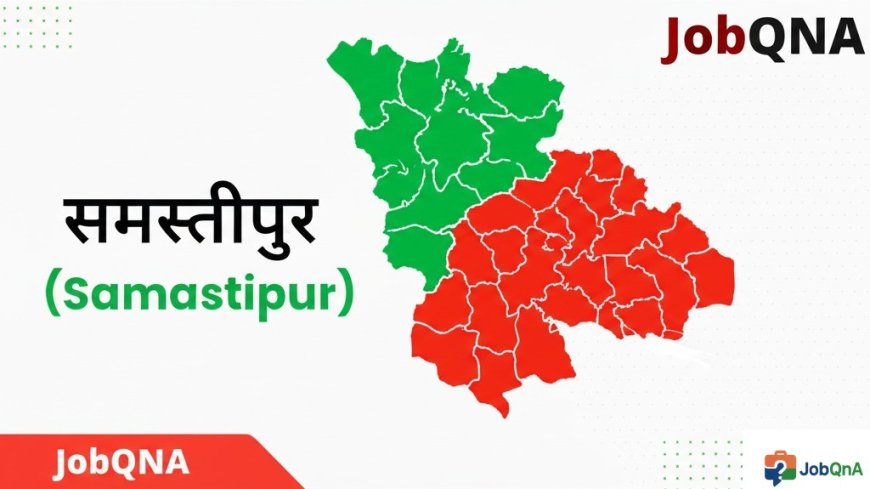समस्तीपुर जिला की सम्पूर्ण जानकारी – ब्लॉक, पंचायत और गाँव सूची