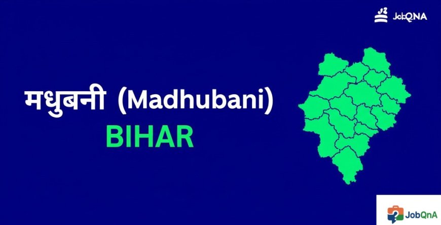 मधुबनी जिला की सम्पूर्ण जानकारी – ब्लॉक, पंचायत और गाँव सूची