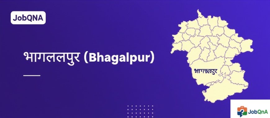 भागलपुर जिला की सम्पूर्ण जानकारी – ब्लॉक, पंचायत और गाँव सूची