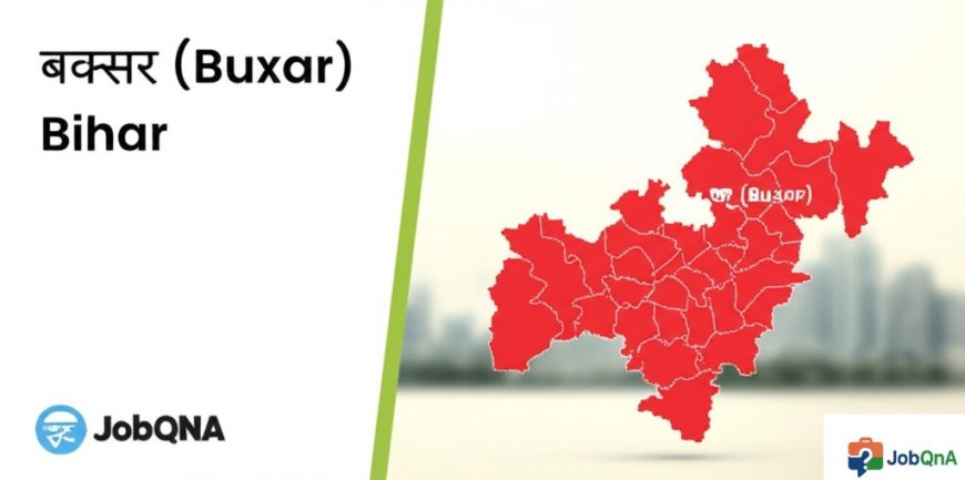बक्सर जिला की सम्पूर्ण जानकारी – ब्लॉक, पंचायत और गाँव सूची