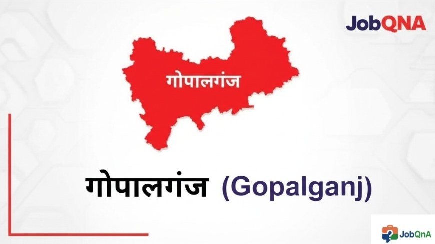 गोपालगंज जिला की सम्पूर्ण जानकारी – ब्लॉक, पंचायत और गाँव सूची