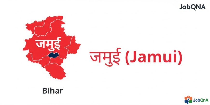 जमुई जिला की सम्पूर्ण जानकारी – ब्लॉक, पंचायत और गाँव सूची